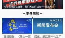 电白新闻头条爆料,独家爆料，揭秘重大事件背后真相